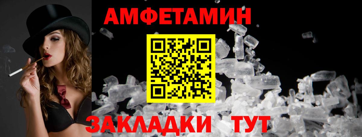 Amphetamine  Вход с VPN  Семёнов  Amphetamine Premium 