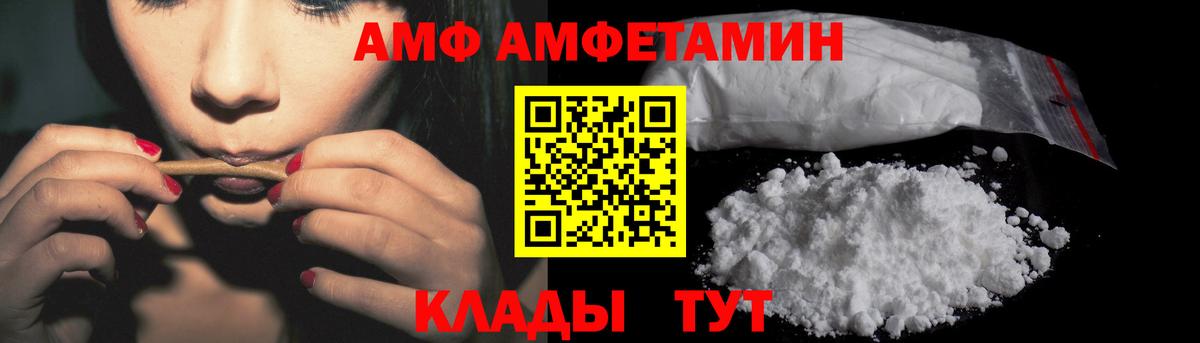 Amphetamine Premium Семёнов
