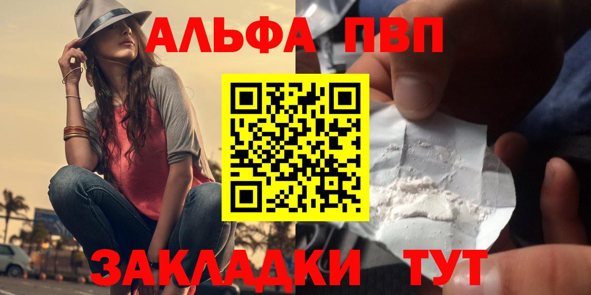 APVP СК  APVP крисы CK  A-PVP Соль  Семёнов  дарнет шоп  Вход с VPN 
