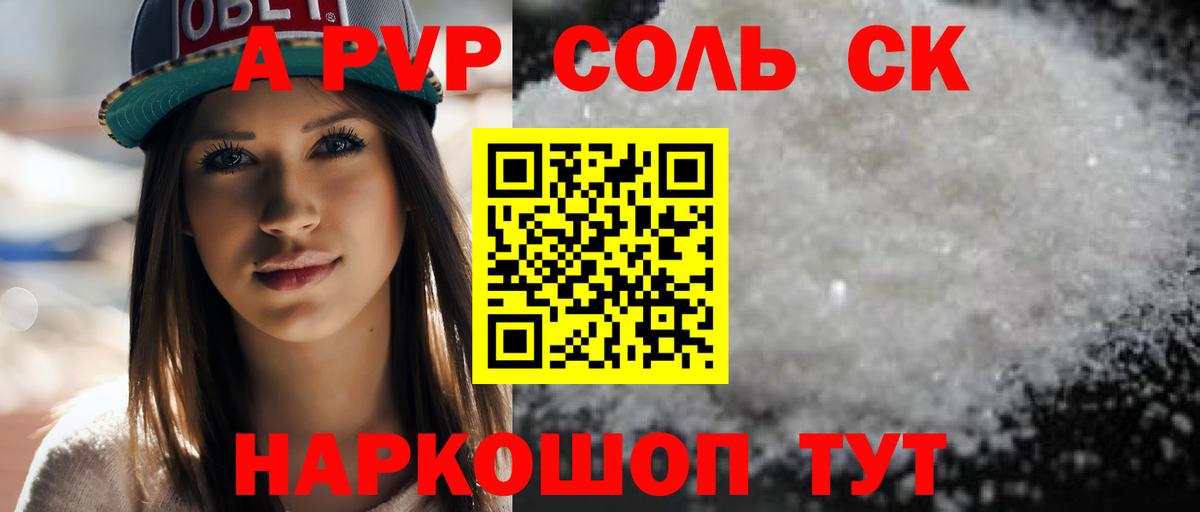 A PVP СК КРИС Семёнов