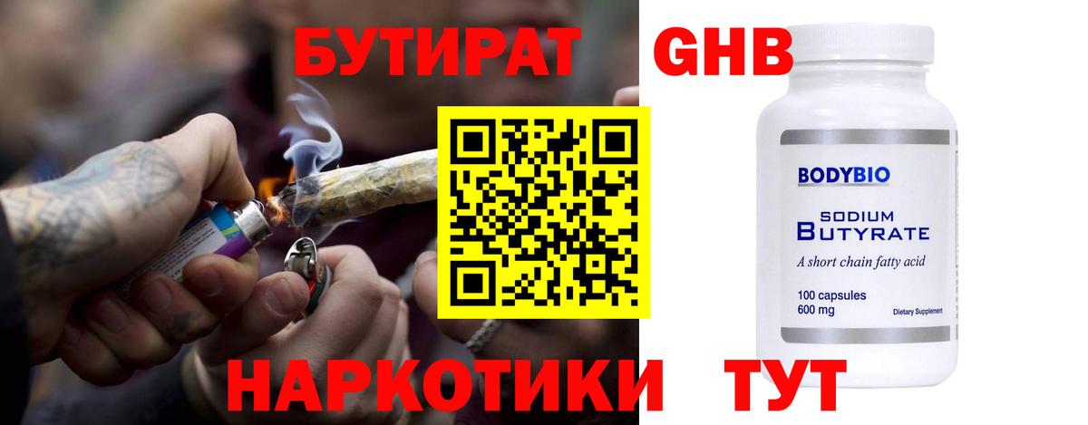 Семёнов  БУТИРАТ буратино  БУТИРАТ  Вход с VPN 