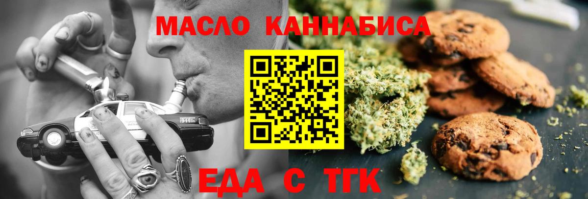 Семёнов  Печенье с ТГК марихуана  Вход с VPN 