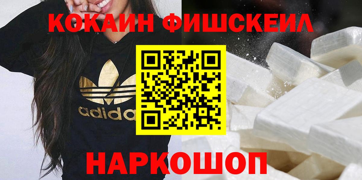 Кокаин  Вход с VPN  Семёнов  КОКАИН Эквадор 