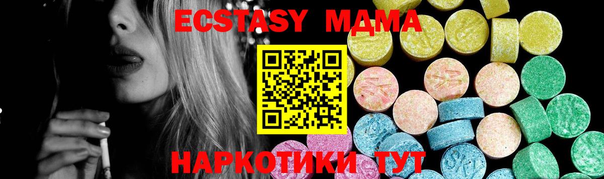 Экстази 300 mg Семёнов