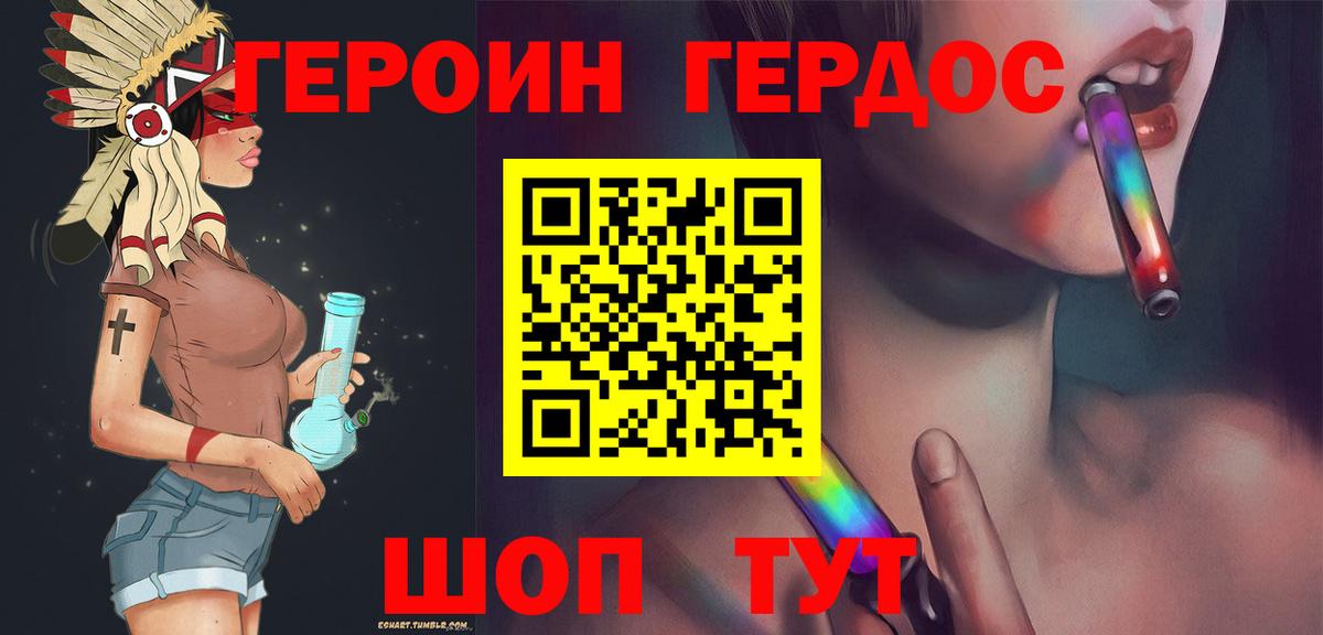 Героин  ГЕРОИН Афган  Вход с VPN  Семёнов 