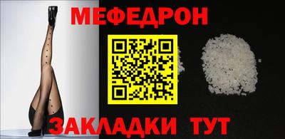мефедрон VHQ Мариинск