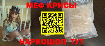 мефедрон VHQ Мариинск