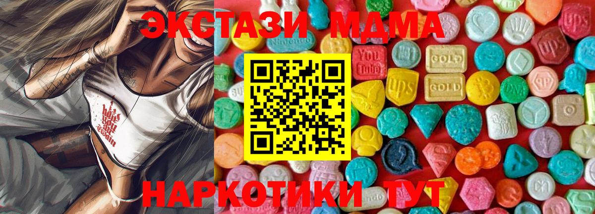 МДМА  Вход с VPN  Семёнов  МДМА кристаллы  MDMA кристаллы 