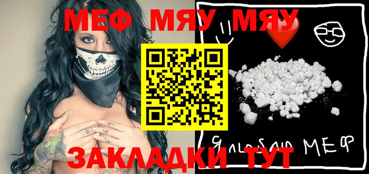 Семёнов  закладка  Меф мяу мяу  Мефедрон  Вход с VPN  МЕФ  Меф мяу мяу 