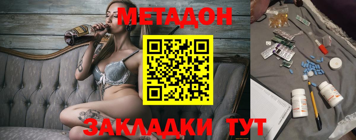 OMG онион  МЕТАДОН мёд  Вход с VPN  Семёнов 