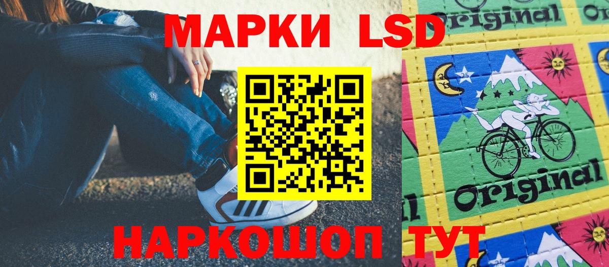 Наркотические марки 1,5мг Семёнов