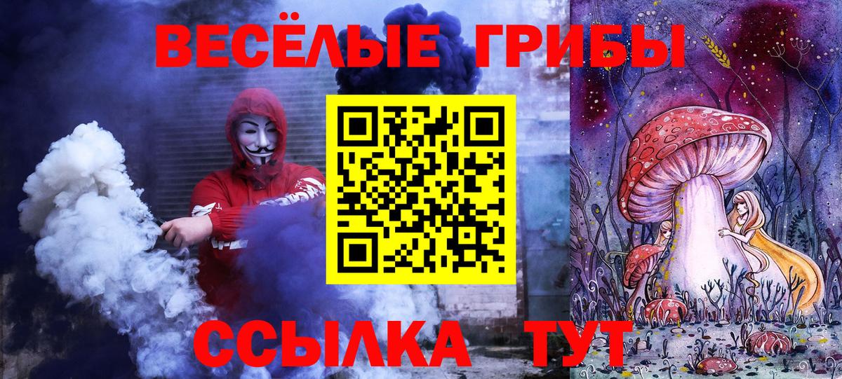 Галлюциногенные грибы ЛСД  Вход с VPN  Псилоцибиновые грибы ЛСД  Семёнов 