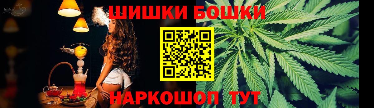 Бошки Шишки конопля Семёнов